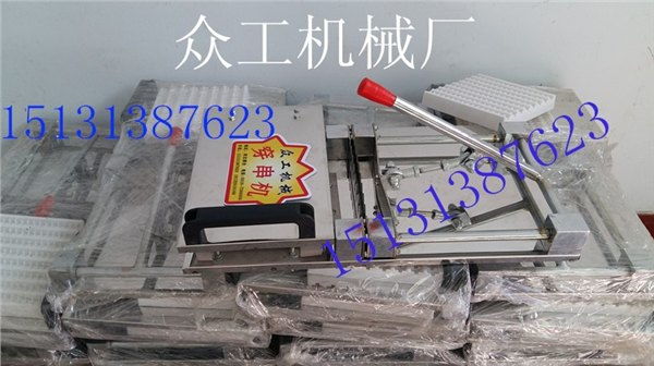 任縣眾工機械制造廠手動穿串機購買指南