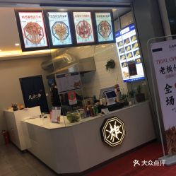 幾把串探店指南 四維解讀，抓住擼串精髓